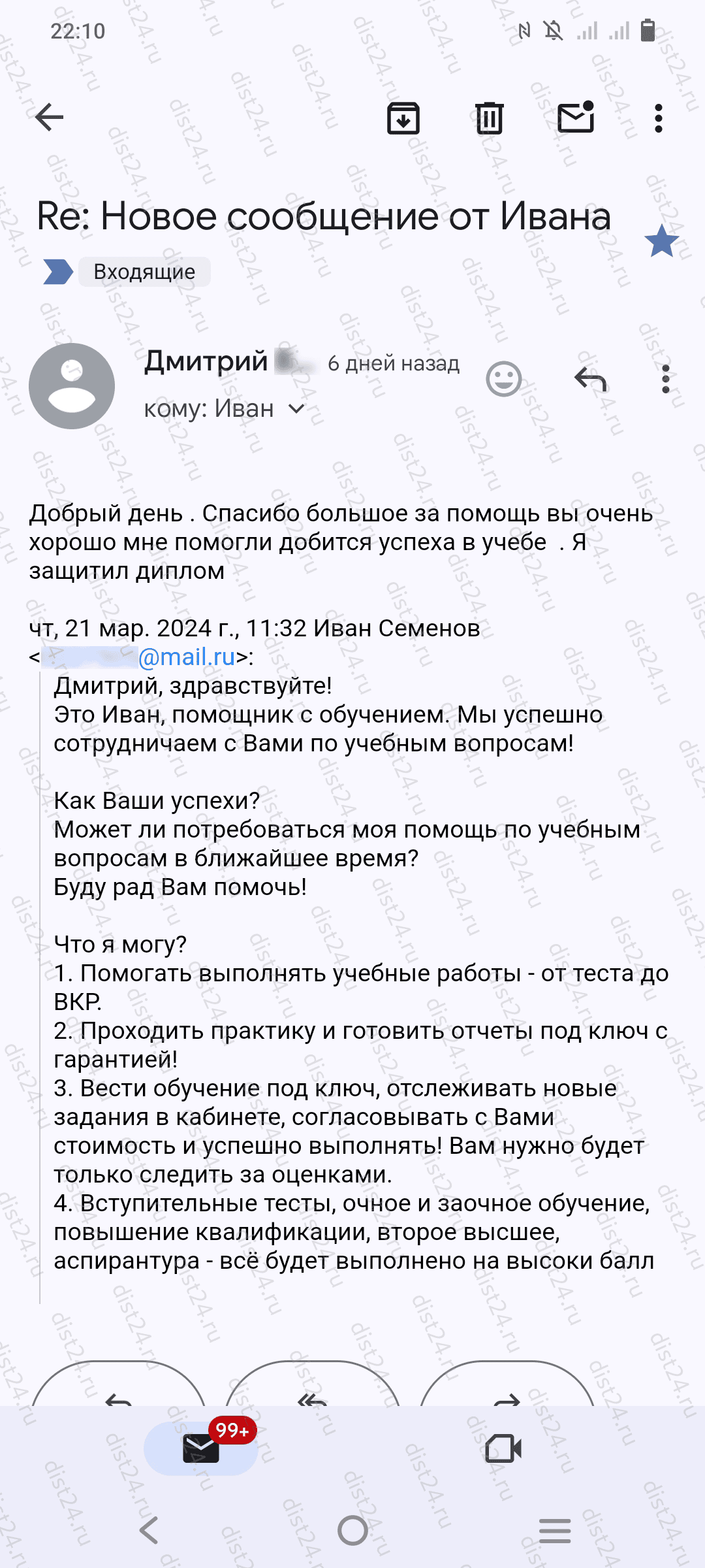 Отзыв клиента Отзыв клиента